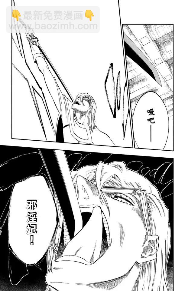 🍱死神/境·界【快】 第288话 冷笑话 第3页