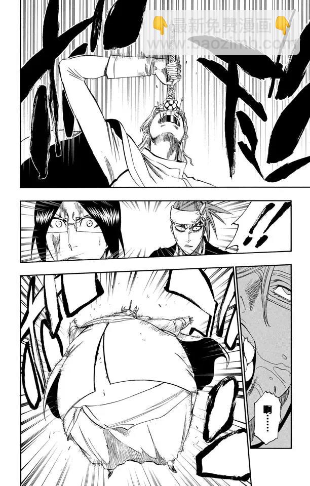 🍱死神/境·界【快】 第288话 冷笑话 第4页
