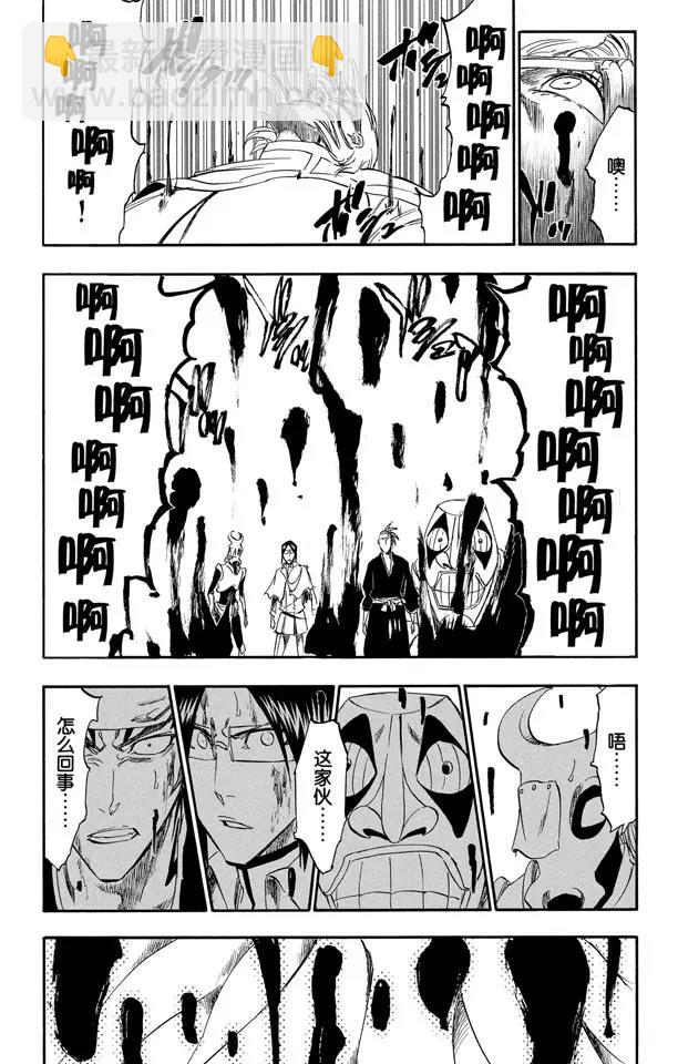 🍱死神/境·界【快】 第288话 冷笑话 第5页
