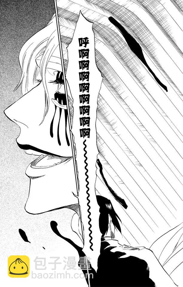 🍱死神/境·界【快】 第288话 冷笑话 第7页