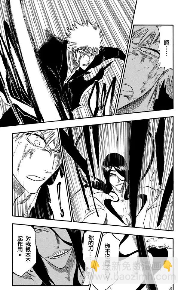 🍱死神/境·界【快】 第290话 被释放的野兽 第11页