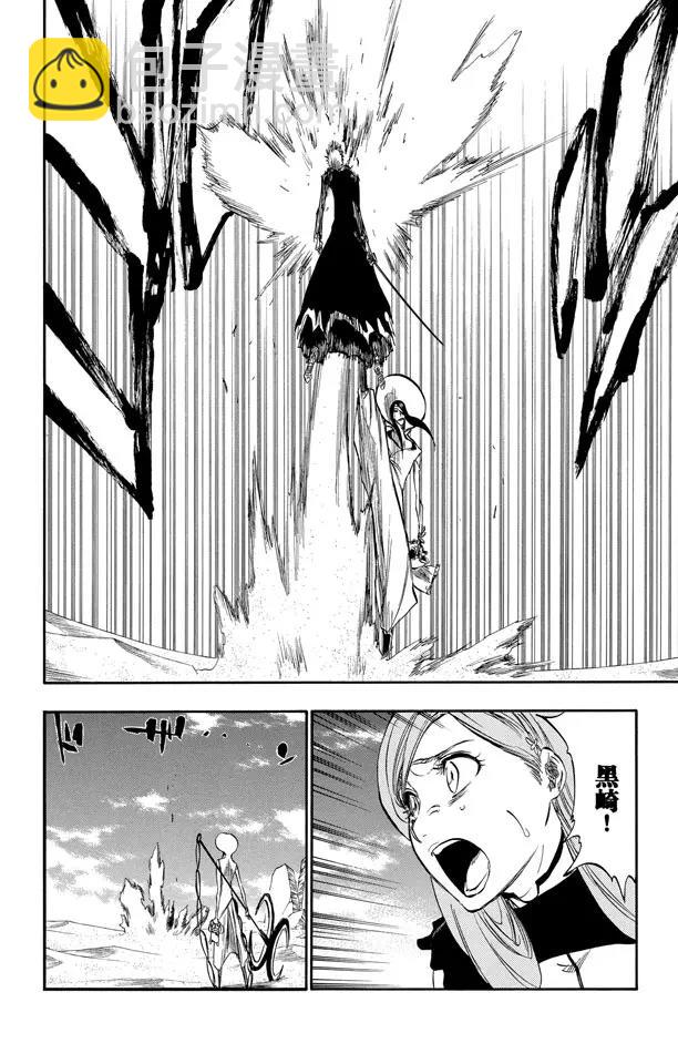 🍱死神/境·界【快】 第290话 被释放的野兽 第12页