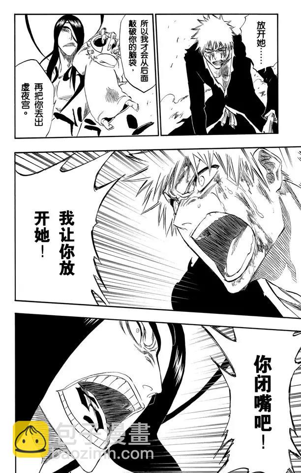 🍱死神/境·界【快】 第290话 被释放的野兽 第14页