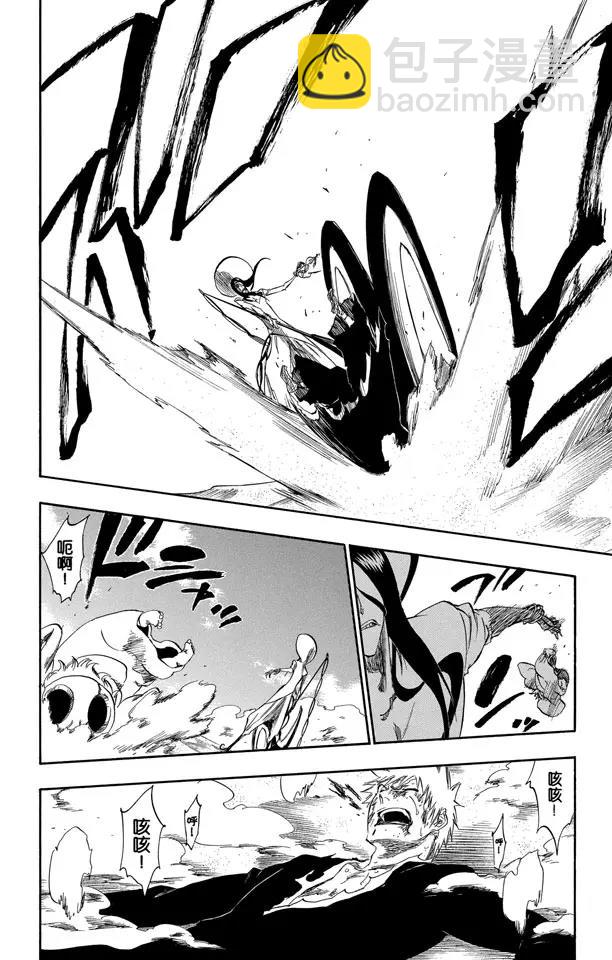 🍱死神/境·界【快】 第290话 被释放的野兽 第16页