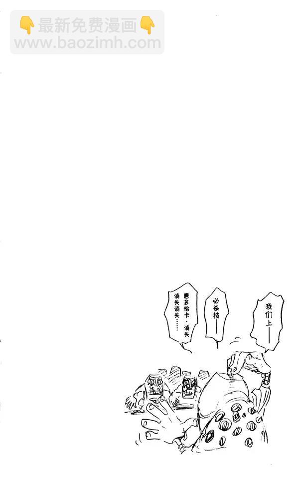 🍱死神/境·界【快】 第290话 被释放的野兽 第20页