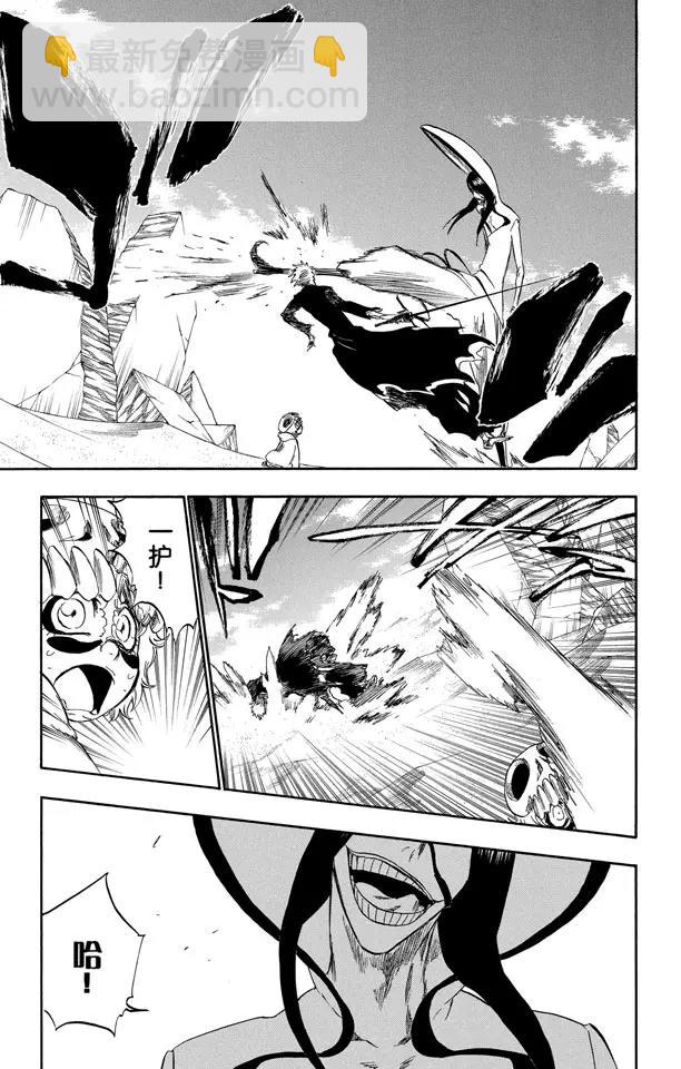 🍱死神/境·界【快】 第290话 被释放的野兽 第7页
