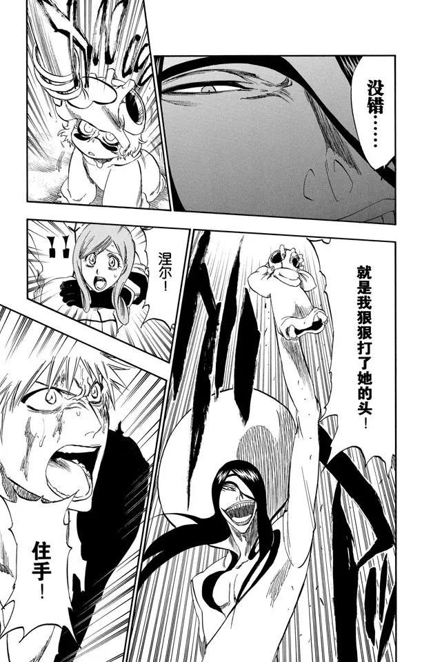 🍱死神/境·界【快】 第290话 被释放的野兽 第9页