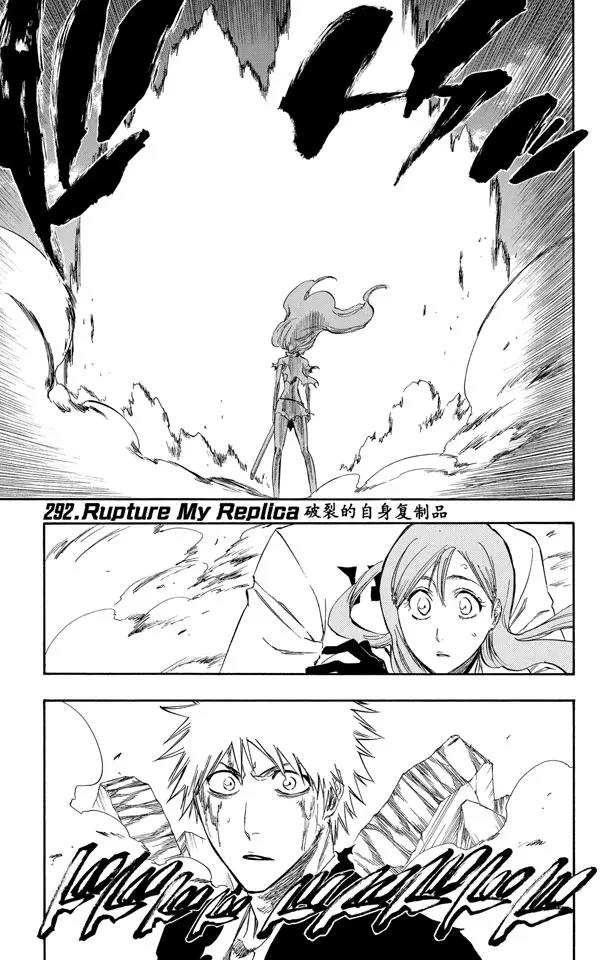 🍱死神/境·界【快】 第292话 破裂的自身复制品 第1页
