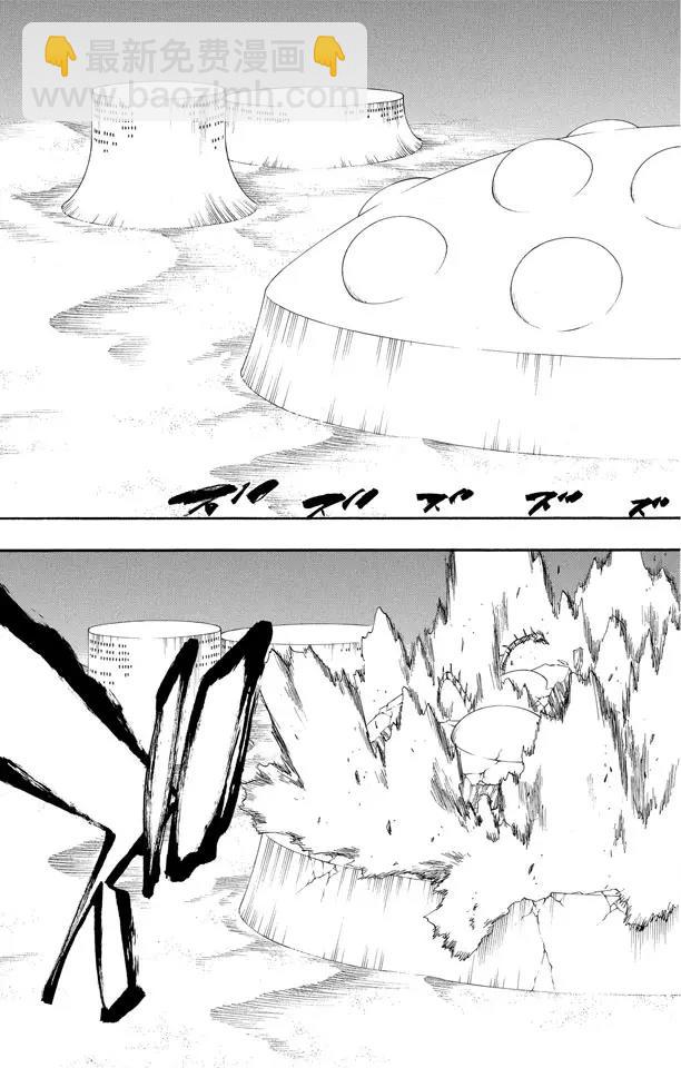 🍱死神/境·界【快】 第292话 破裂的自身复制品 第15页