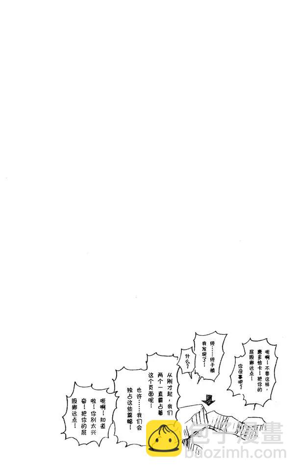 🍱死神/境·界【快】 第292话 破裂的自身复制品 第20页