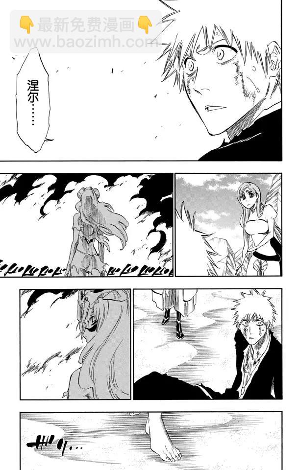 🍱死神/境·界【快】 第292话 破裂的自身复制品 第3页