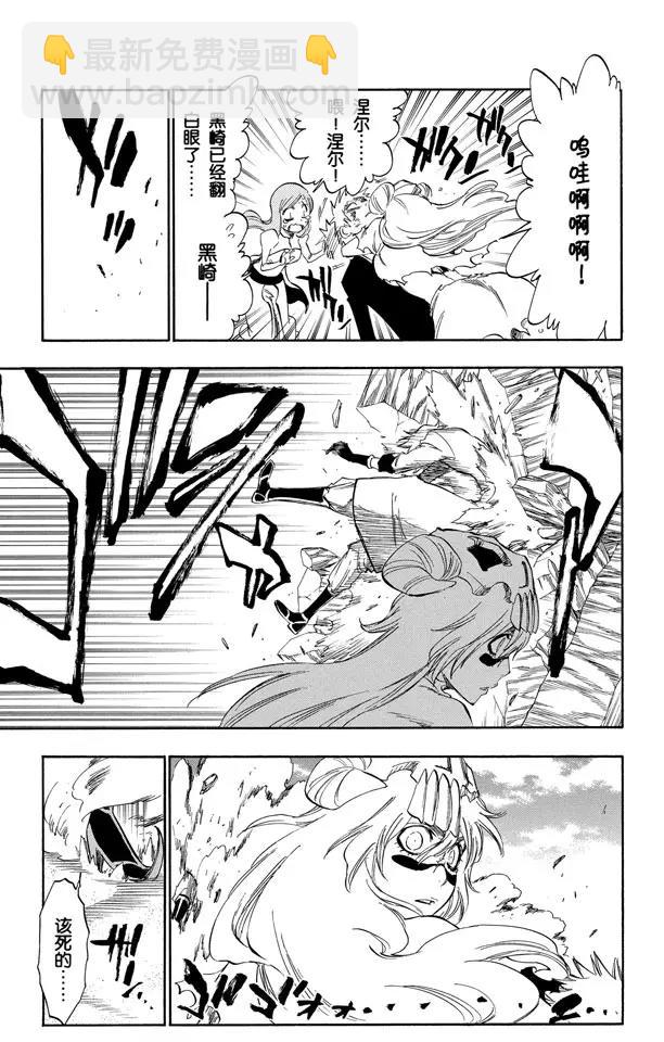 🍱死神/境·界【快】 第292话 破裂的自身复制品 第5页