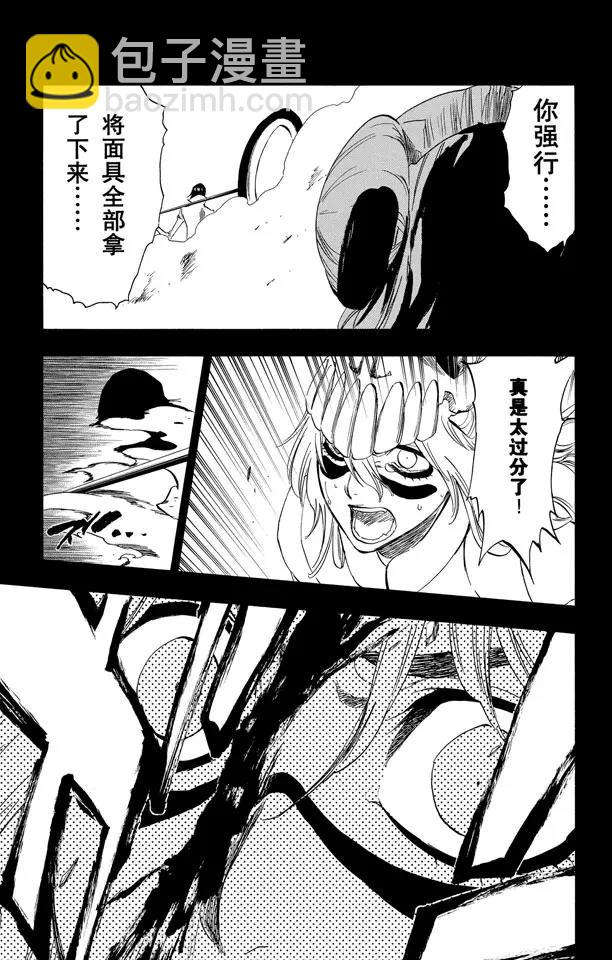 🍱死神/境·界【快】 第294话 如果你称我为野兽，我便如暴风般杀了你 第15页