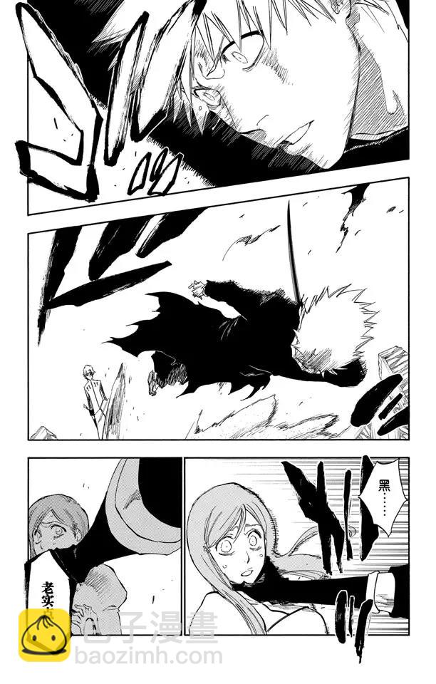 🍱死神/境·界【快】 第294话 如果你称我为野兽，我便如暴风般杀了你 第2页