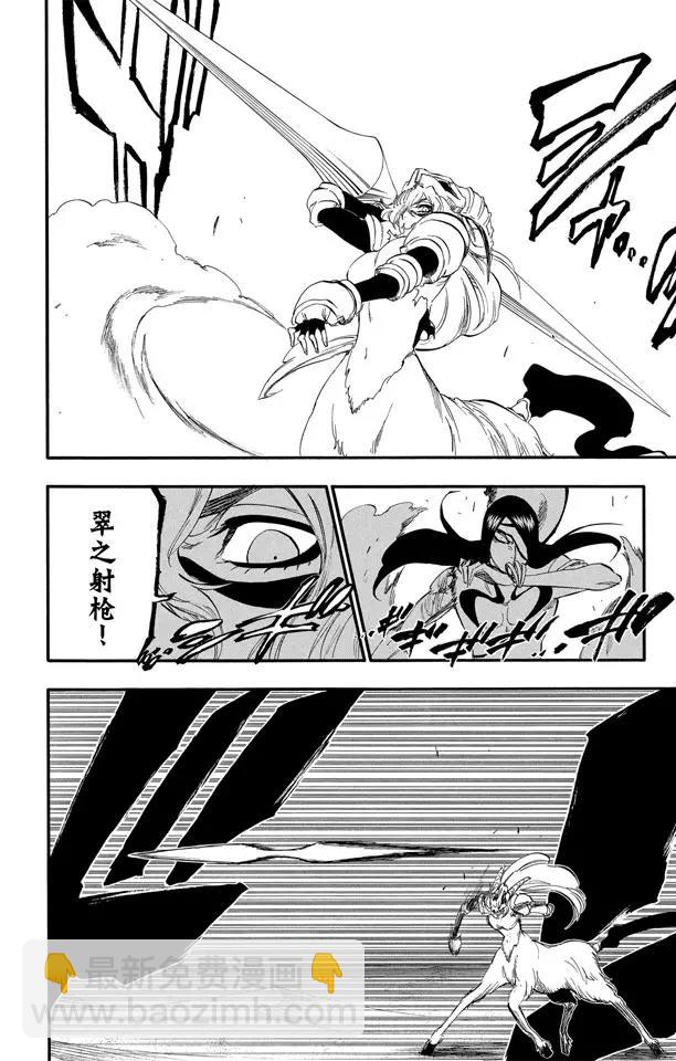 🍱死神/境·界【快】 第296话 改变又改变 第12页