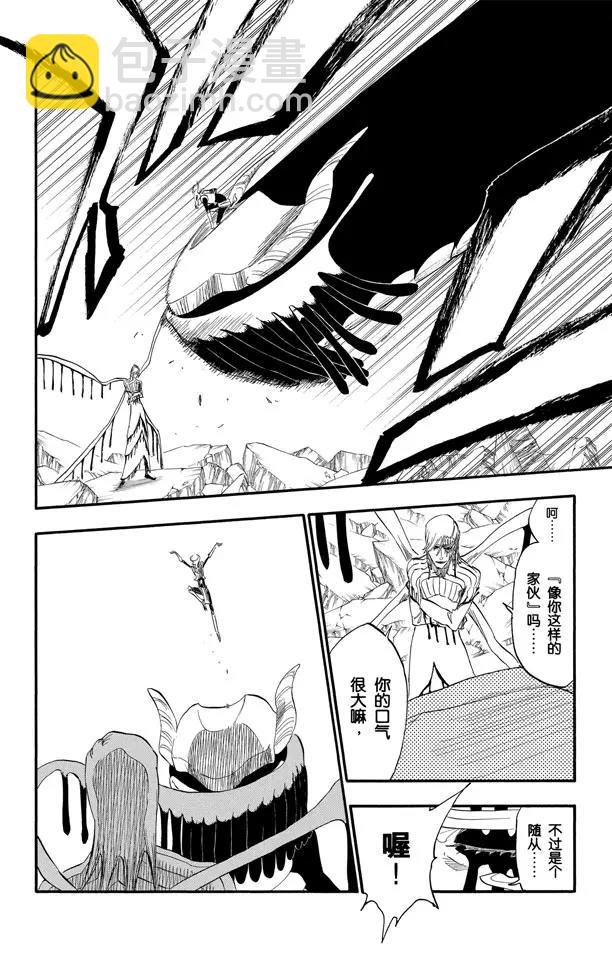 🍱死神/境·界【快】 第296话 改变又改变 第16页