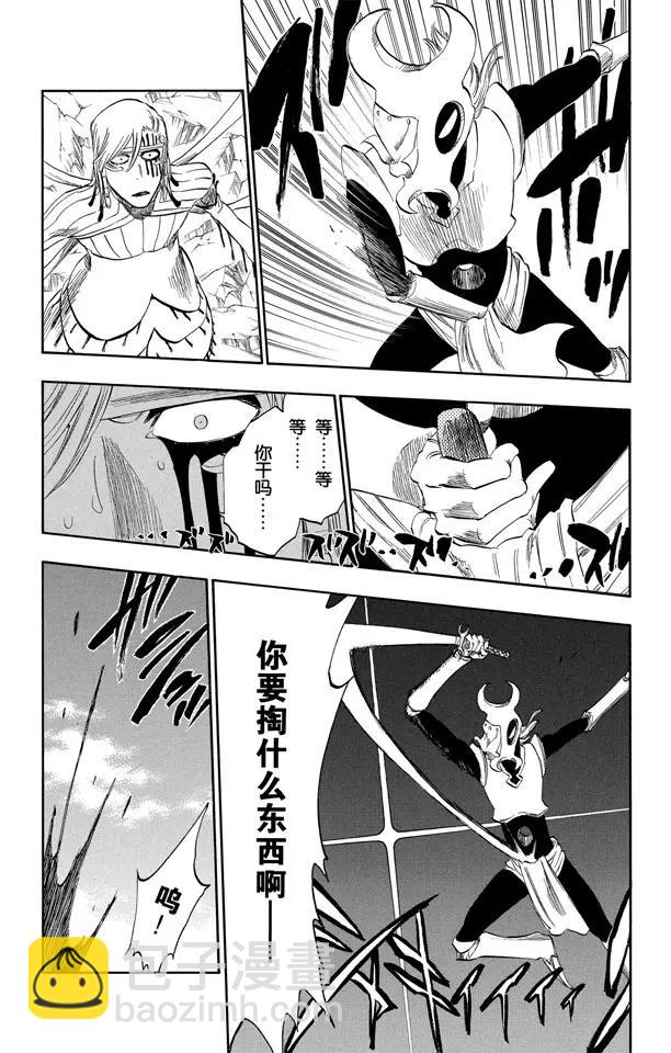 🍱死神/境·界【快】 第296话 改变又改变 第17页