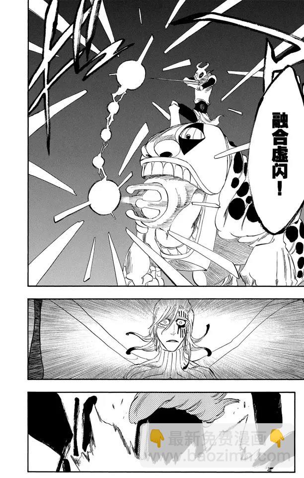 🍱死神/境·界【快】 第296话 改变又改变 第22页