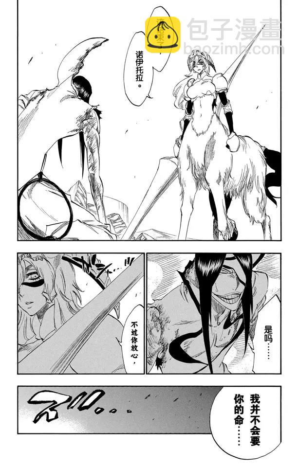 🍱死神/境·界【快】 第296话 改变又改变 第23页