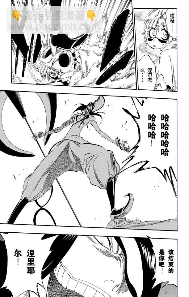 🍱死神/境·界【快】 第296话 改变又改变 第25页