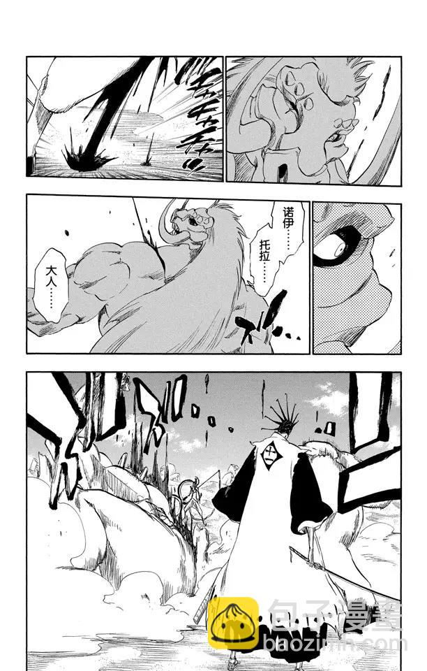 🍱死神/境·界【快】 第298话 入侵者3 第10页