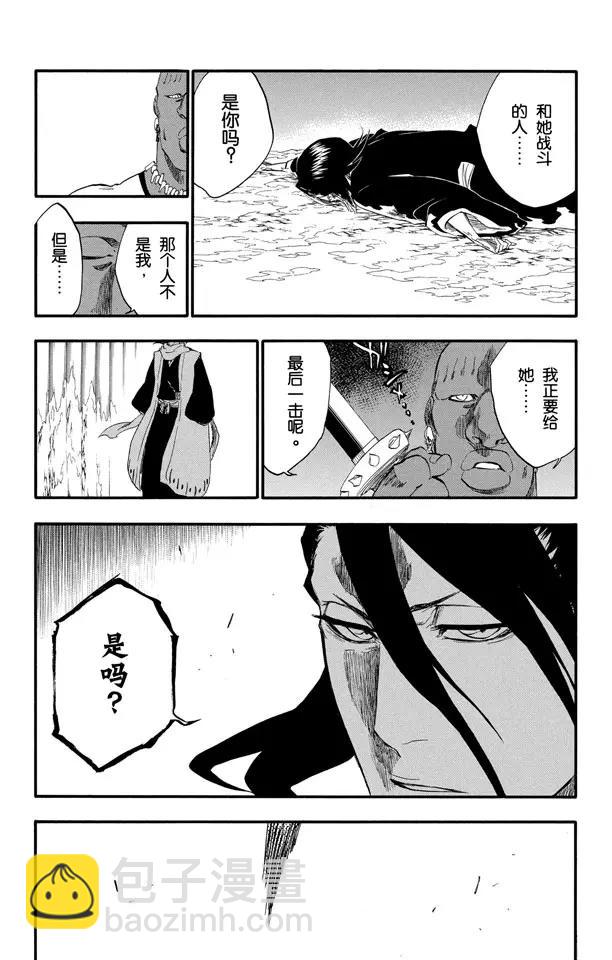 🍱死神/境·界【快】 第298话 入侵者3 第21页