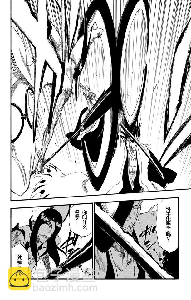 🍱死神/境·界【快】 第298话 入侵者3 第22页