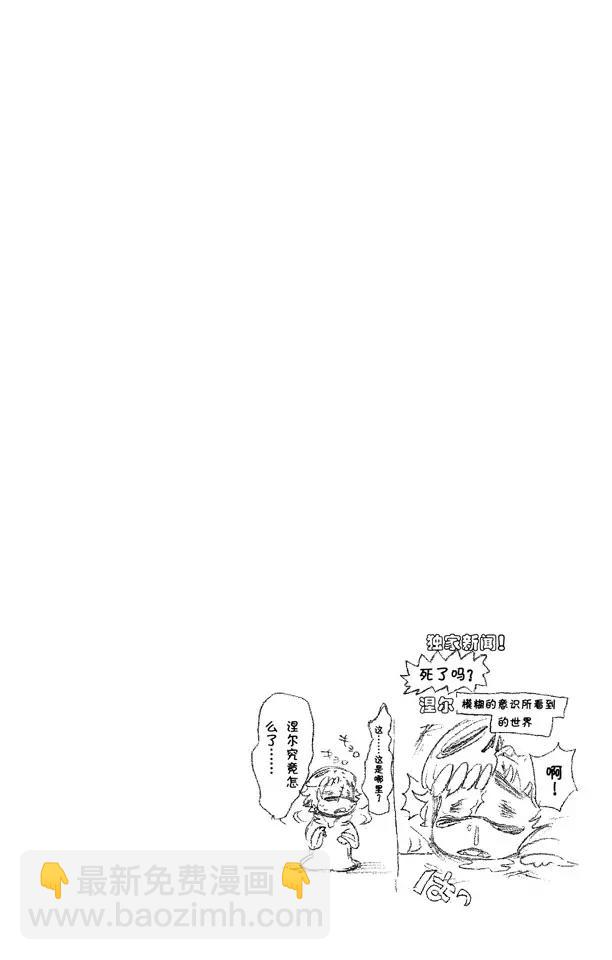 🍱死神/境·界【快】 第298话 入侵者3 第24页