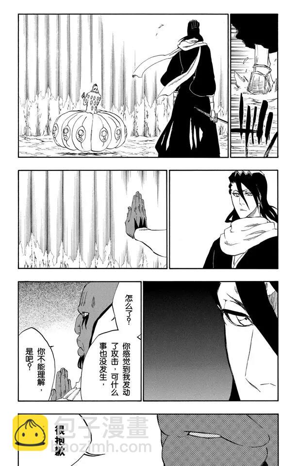 🍱死神/境·界【快】 第300话 咒以爱之名 第11页