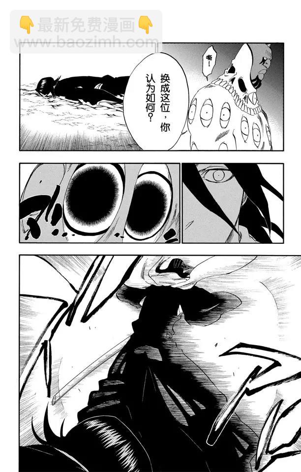 🍱死神/境·界【快】 第300话 咒以爱之名 第16页