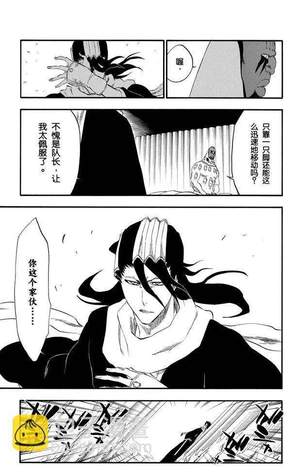 🍱死神/境·界【快】 第300话 咒以爱之名 第17页