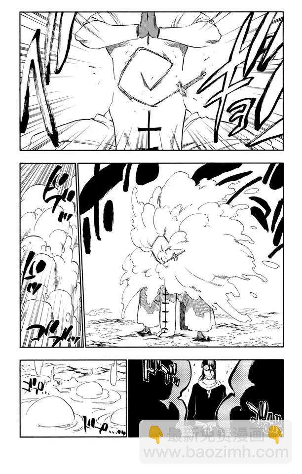 🍱死神/境·界【快】 第300话 咒以爱之名 第7页