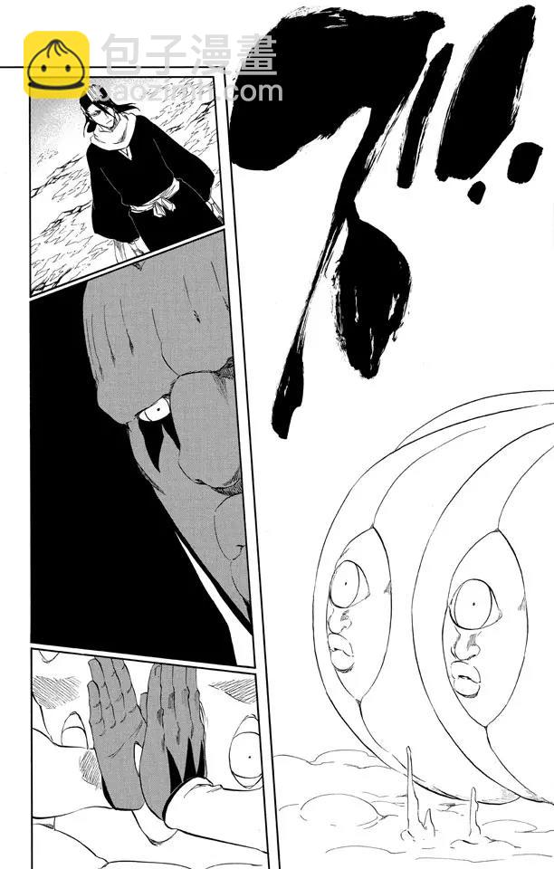 🍱死神/境·界【快】 第300话 咒以爱之名 第9页