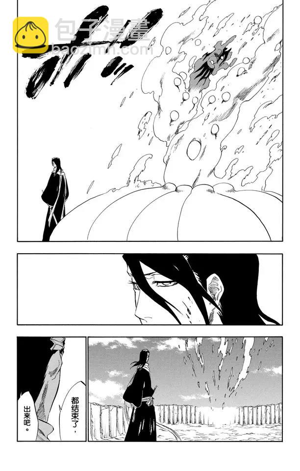 🍱死神/境·界【快】 第302话 刀刃上的荣耀 第17页