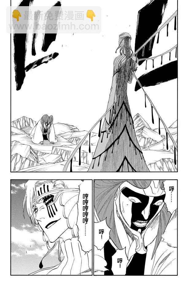 🍱死神/境·界【快】 第302话 刀刃上的荣耀 第19页