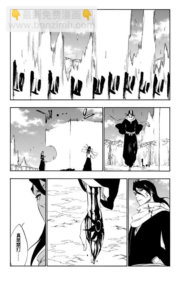 🍱死神/境·界【快】 第302话 刀刃上的荣耀 第3页
