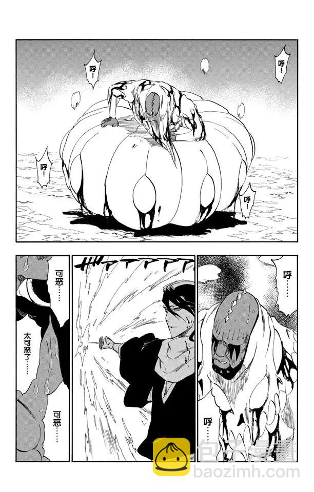 🍱死神/境·界【快】 第302话 刀刃上的荣耀 第5页