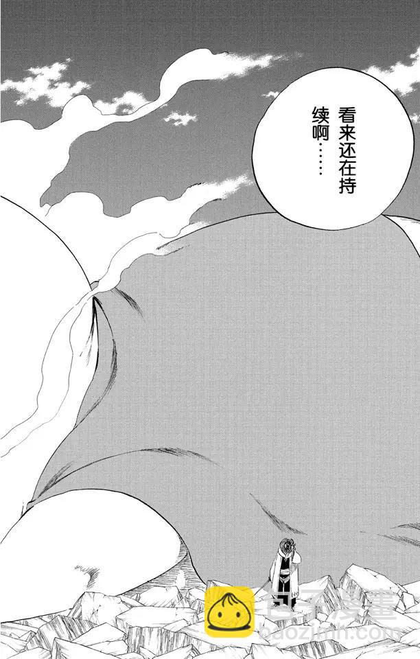 🍱死神/境·界【快】 第304话 野蛮人的战斗 第10页