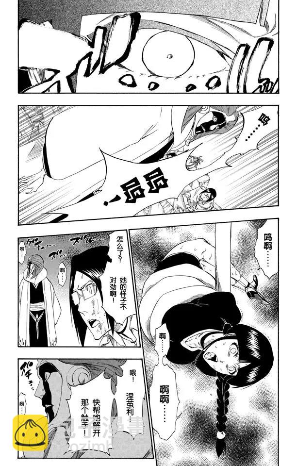 🍱死神/境·界【快】 第304话 野蛮人的战斗 第15页
