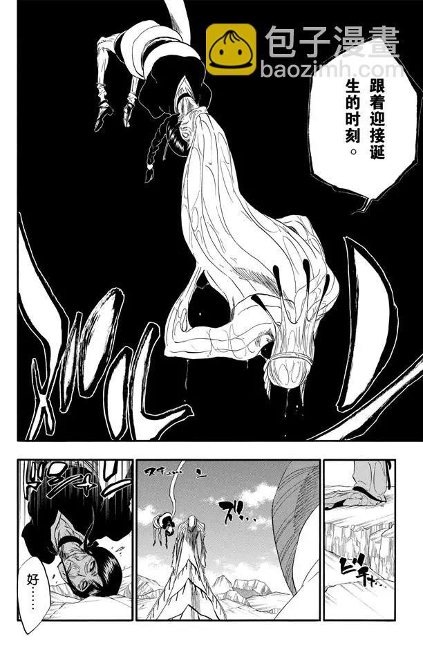 🍱死神/境·界【快】 第304话 野蛮人的战斗 第18页