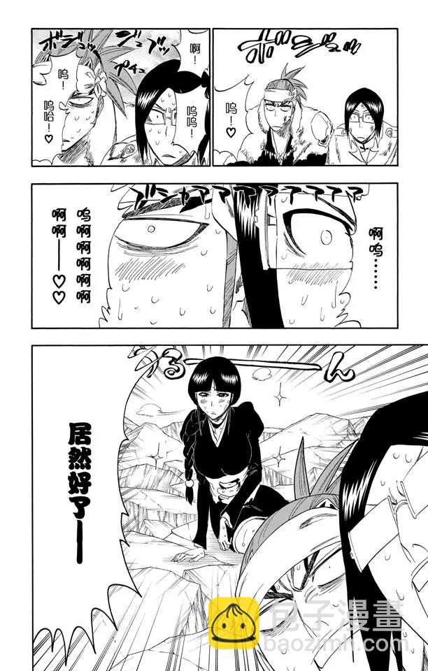 🍱死神/境·界【快】 第306话 不完美是好的 第16页