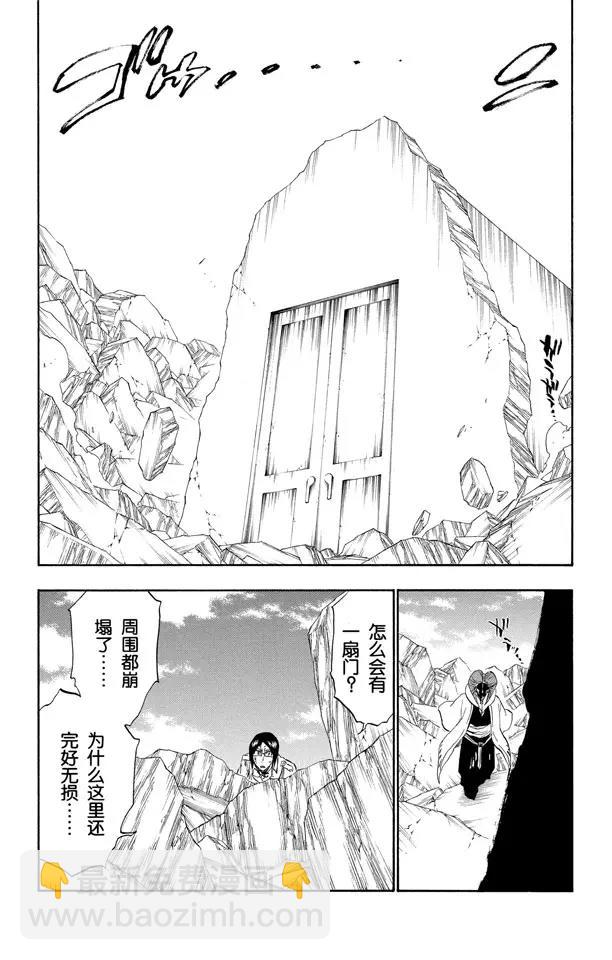 🍱死神/境·界【快】 第306话 不完美是好的 第20页