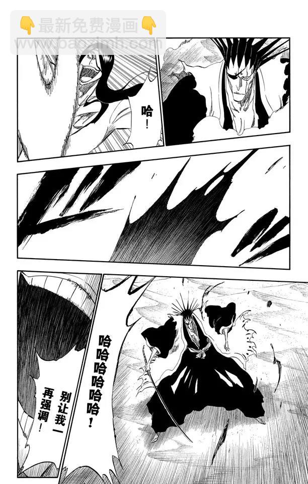 🍱死神/境·界【快】 第306话 不完美是好的 第24页