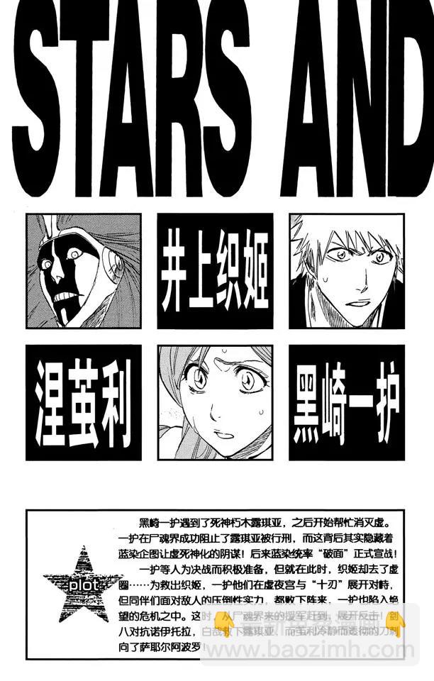 🍱死神/境·界【快】 第306话 不完美是好的 第4页
