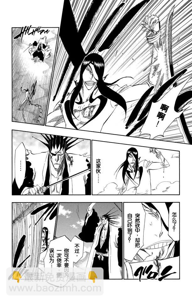 🍱死神/境·界【快】 第308话 顺着轨迹而来的撒旦 第10页