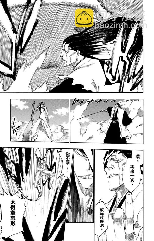 🍱死神/境·界【快】 第308话 顺着轨迹而来的撒旦 第11页