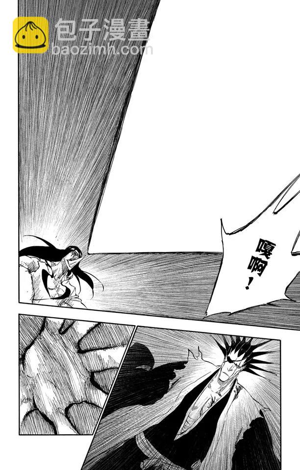 🍱死神/境·界【快】 第308话 顺着轨迹而来的撒旦 第16页