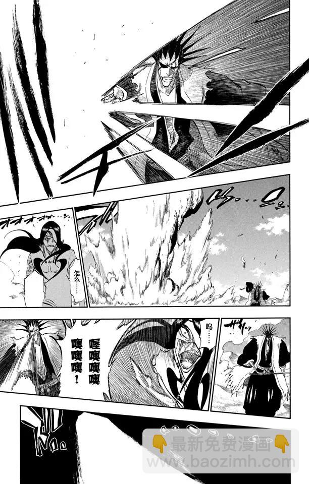 🍱死神/境·界【快】 第308话 顺着轨迹而来的撒旦 第17页