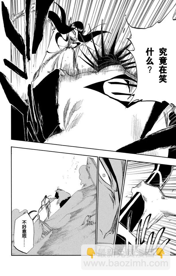 🍱死神/境·界【快】 第308话 顺着轨迹而来的撒旦 第4页