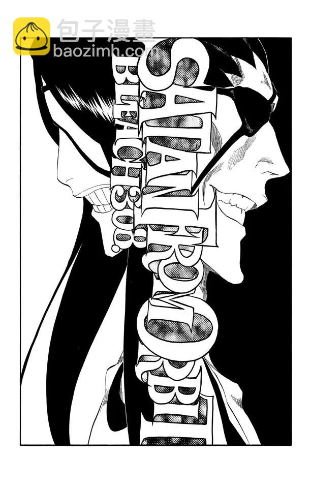 🍱死神/境·界【快】 第308话 顺着轨迹而来的撒旦 第7页